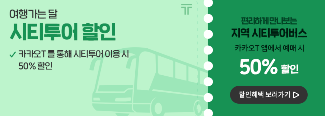 2022 여행가는 달 KTX할인