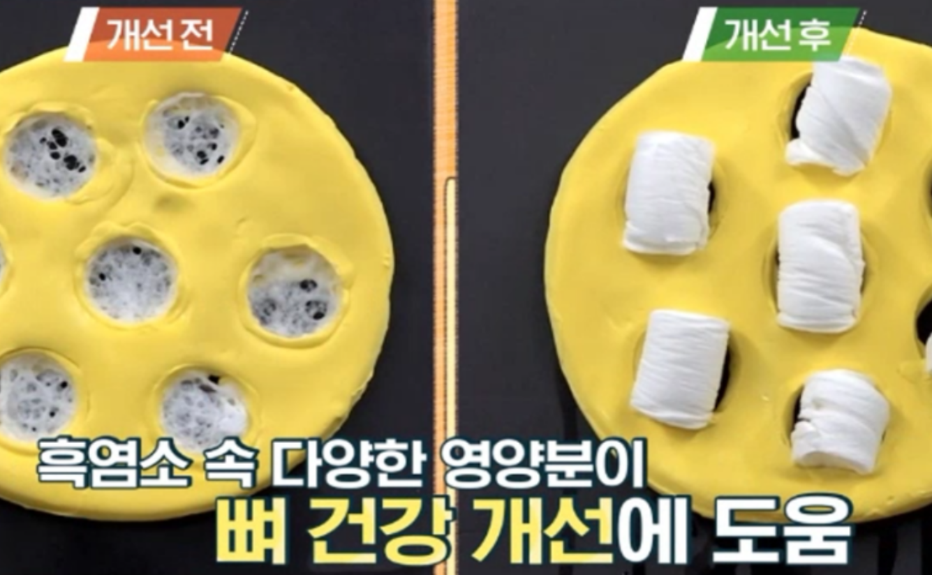 흑염소진액효능