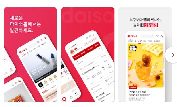 앱 다운