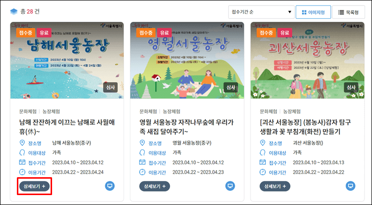 서울공공서비스예약-문화체험