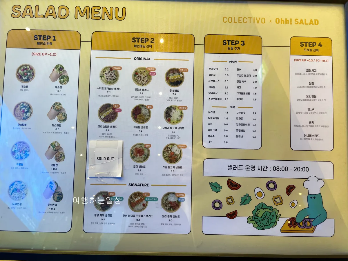 서울역-근처-식사하면서-카공하기-좋은-카페-콜렉티보,-베이커리-샐러드-커피-메뉴-추천