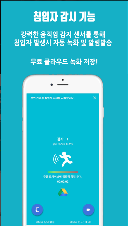 스마트폰 CCTV, 핸드폰으로 홈 CCTV로 만들기