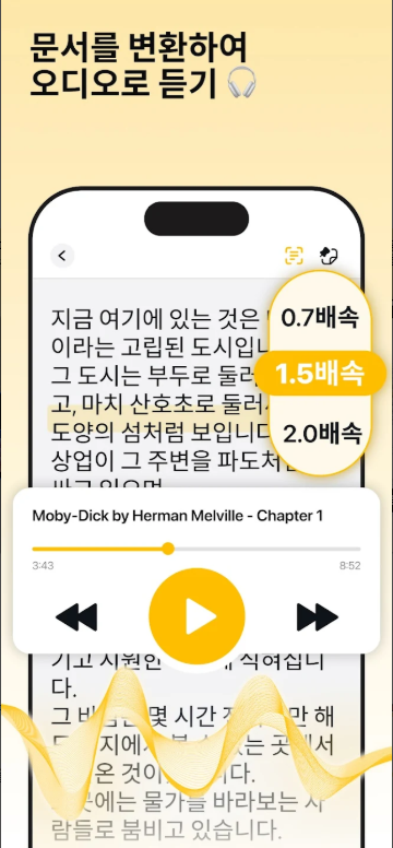 텍스트 음성 변환 앱, 텍스트를 즉시 음성으로 변환하세요, Listen AI