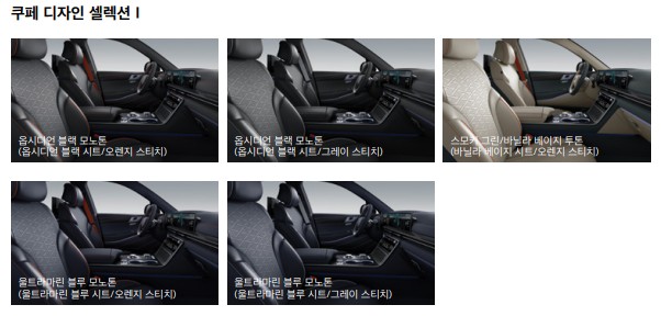 GV80 쿠페 가격 및 주요사양 / 옵션 가격 정리