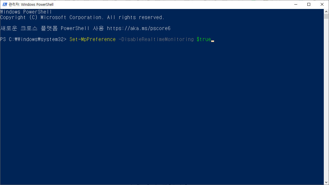 윈도우 디펜더 PowerShell 비활성화