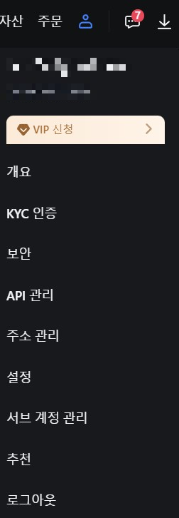 MEXC 추천인