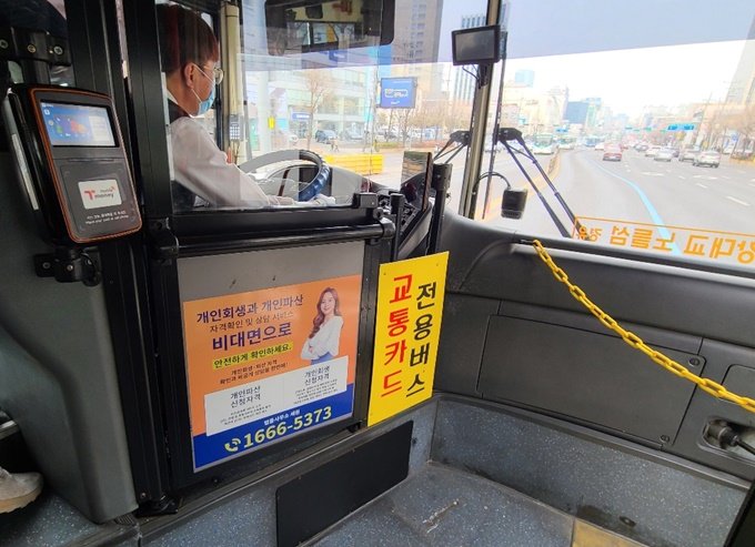서울시 무제한 교통카드