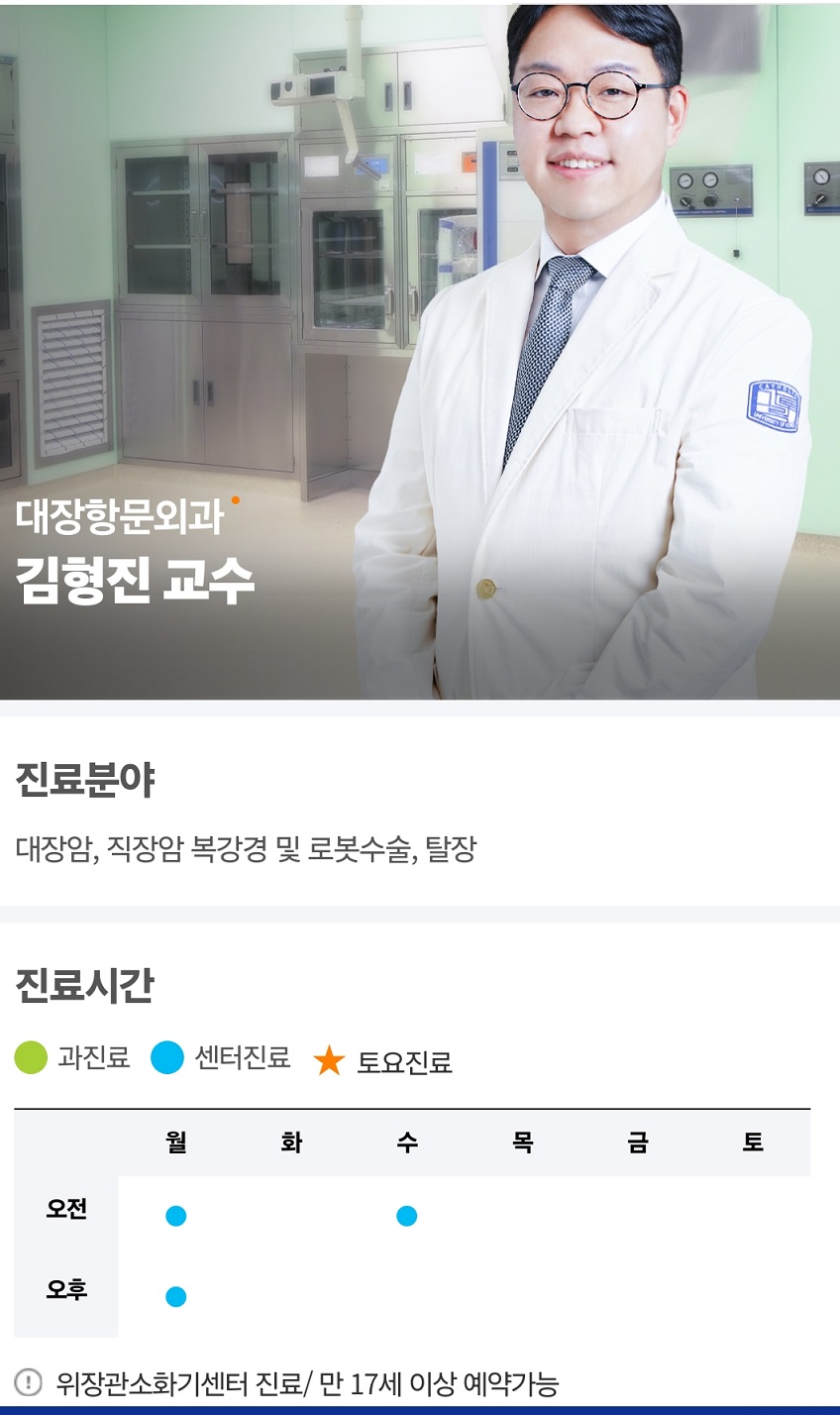 대장암-김형진-교수-용종