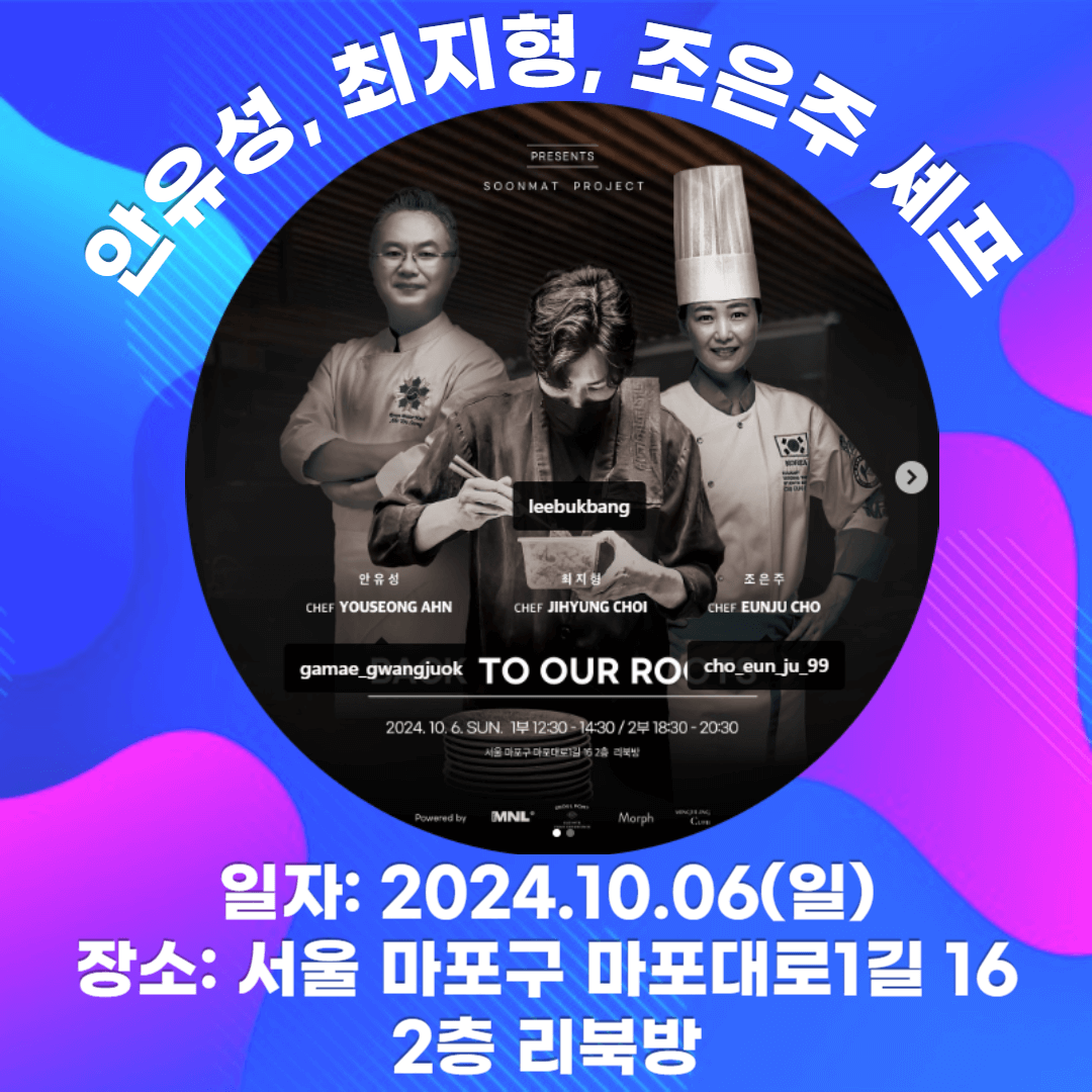 넷플릭스, 넷플릭스 흑백요리사, 백종원, 안성재, 흑백요리사 팝업, 흑백요리사 팝업 일정, 장호준 셰프, 황진선 셰프, 안유성 셰프, 최지형 셰프, 조은주 셰프, 이영숙 셰프, 방기수 셰프, 남정석 셰프, 박준우 셰프, 요리하는 돌아이, 최강록, 에드워드 리, 나폴리 맛깡패, 선경 롱게스트, 흑백요리사 6화, 흑백요리사 7화, 흑백요리사 8화, 흑백요리사 우승, 흑백요리사 상금, 흑백요리사 우승자