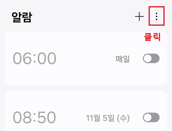 우측 상단에 점 3개 모양 보임