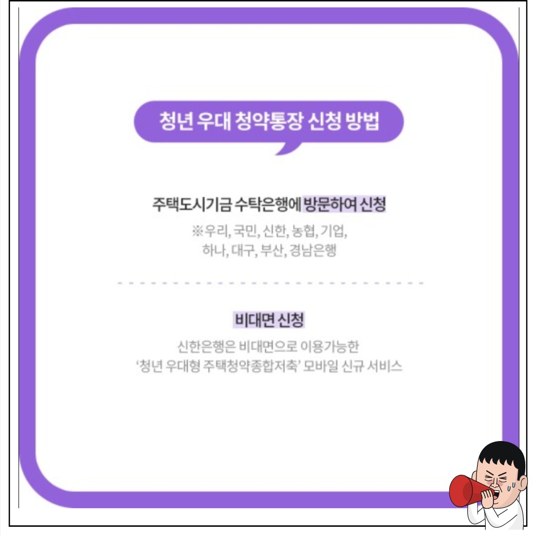 신청방법-두가지-정리