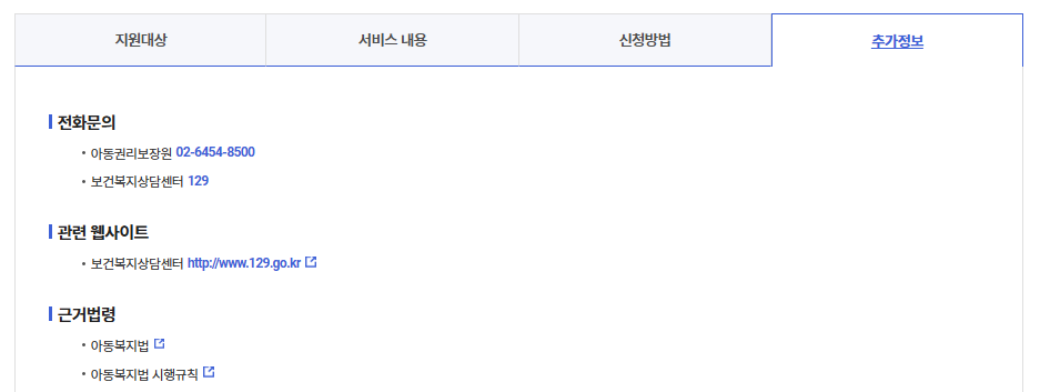디딤씨앗통장 신청 주의사항