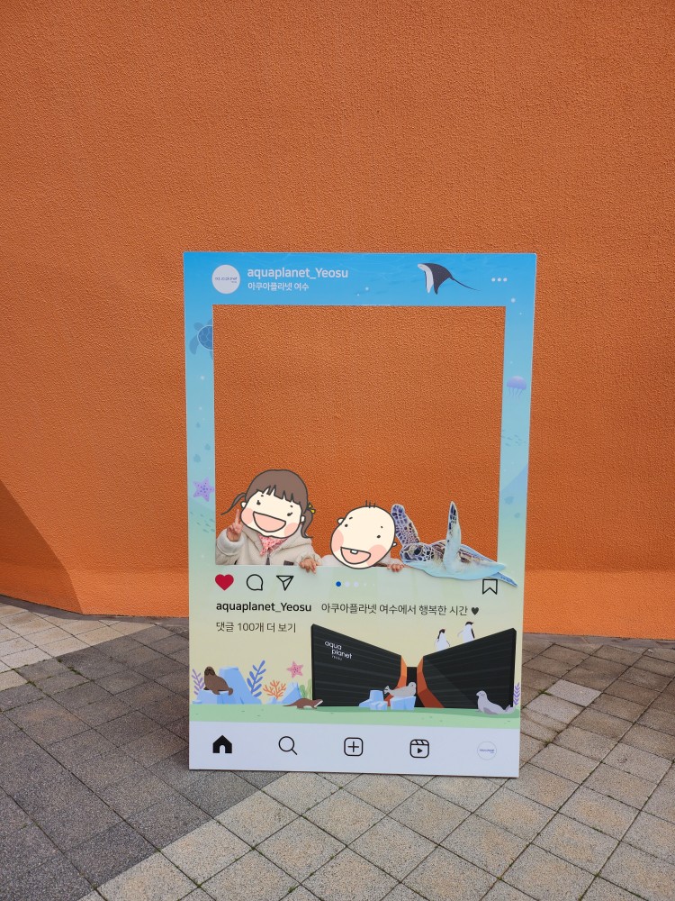 아쿠아리움 입구