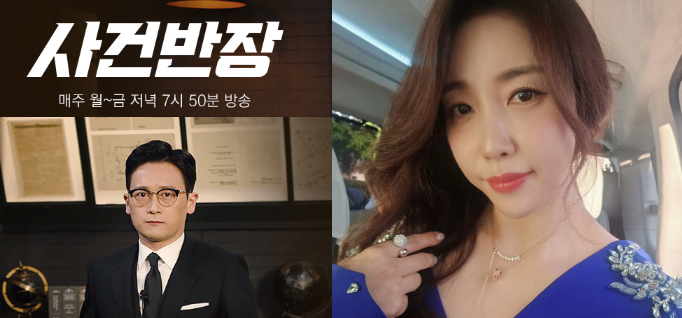 사건반장 재방송 ott 다시보기 - 유명 트로트 여가수 숙행 불륜 의혹 상간소송 피소