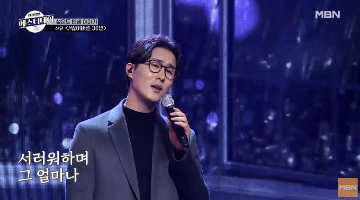 신유 트로트 무대