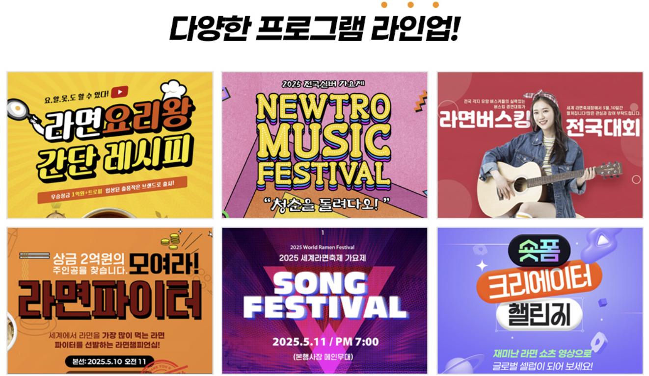 다양한 프로그램 라인업