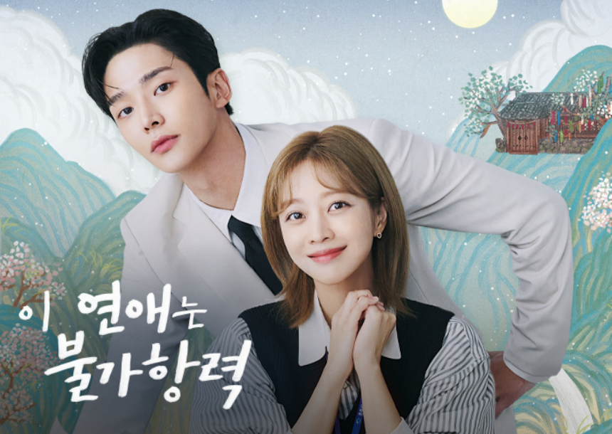 드라마 포스터이다