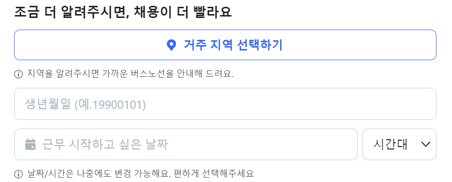 쿠팡 물류센터 단기 알바
