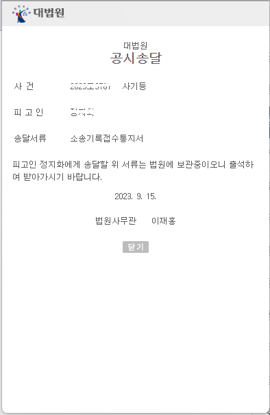 07 공시송달 게시문 양식