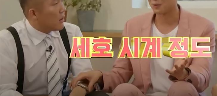 조세호 시계