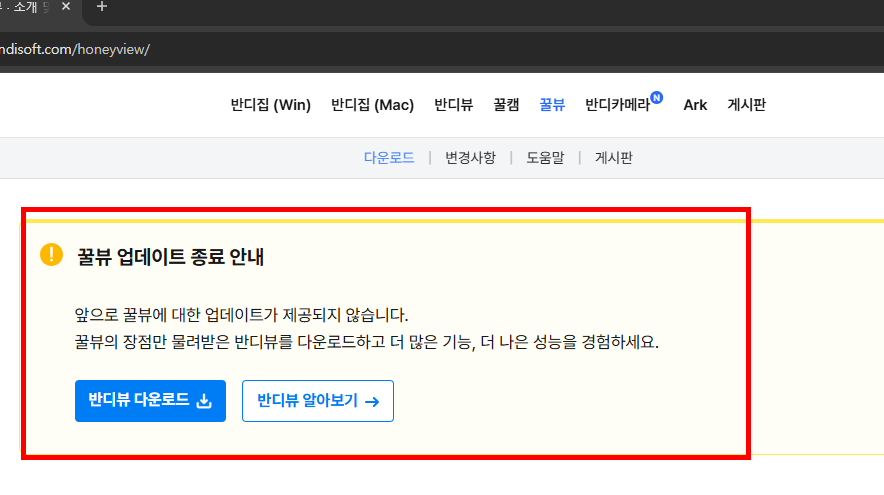 꿀뷰 다운로드 방법
