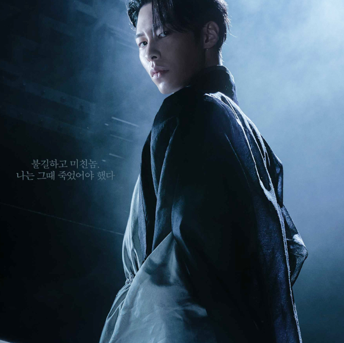 환혼