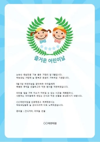 안내 인사말 모음 예시 메일_7