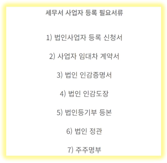 사업자 신청