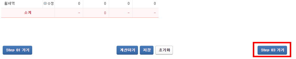 연말정산 환급금 미리보기