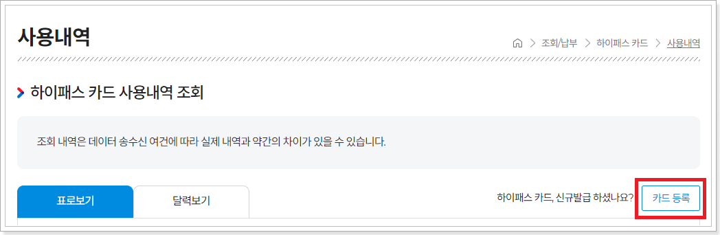 카드-등록하기