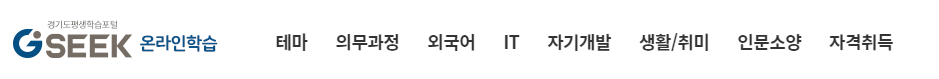 경기도 평생학습포털