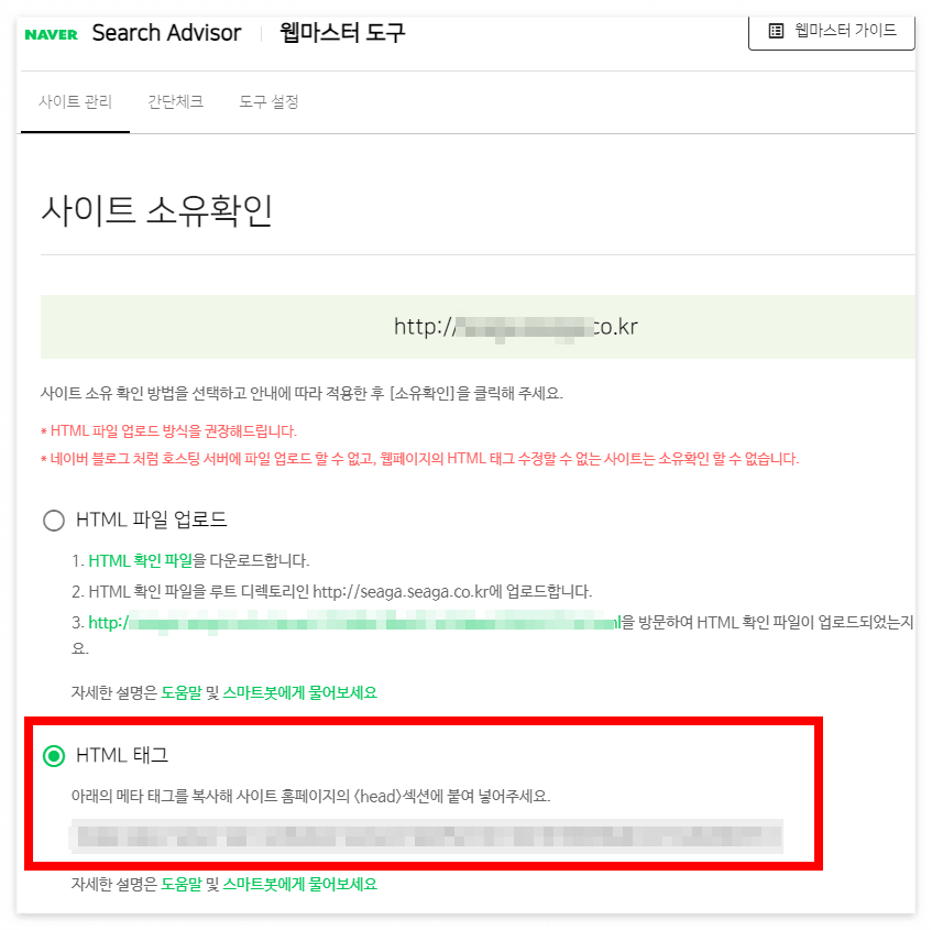 내블로그 네이버서치어드바이저, bing,zum,daum에 검색등록하기