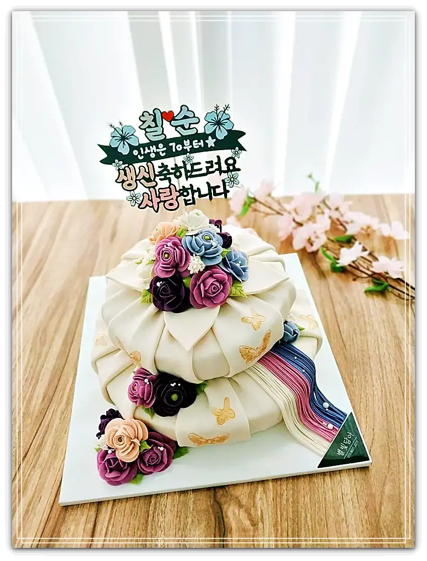 별빛담아_칠순케이크-떡케이크-파랑-분홍꽃-보자기포장느낌-케이크