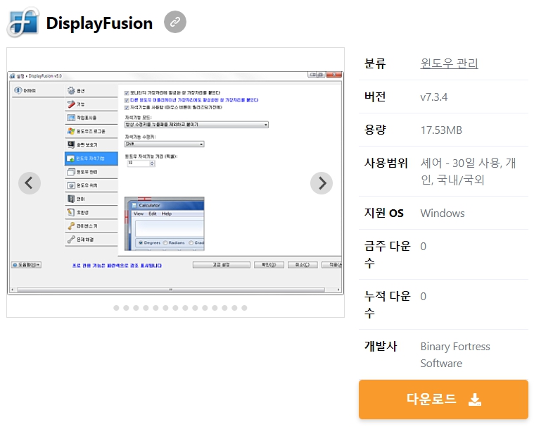 DisplayFusion