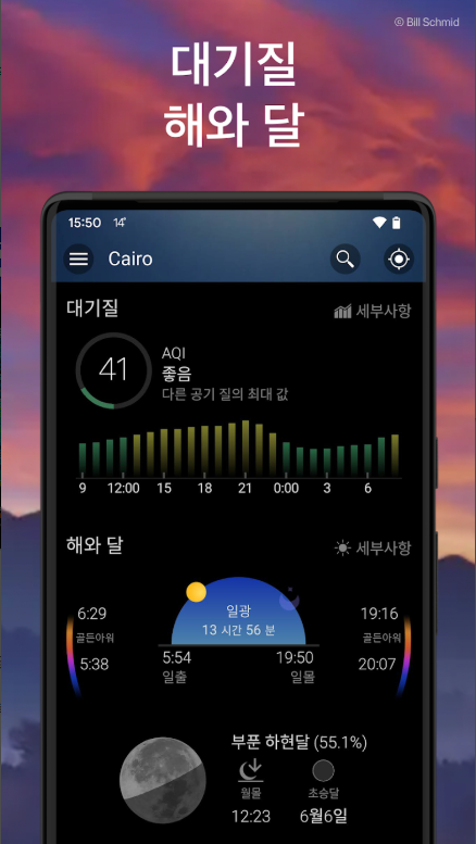 전국 날씨 예보 및 핸드폰 날씨 위젯 만들기