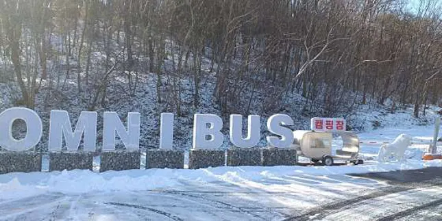 옴니버스 캠핑장