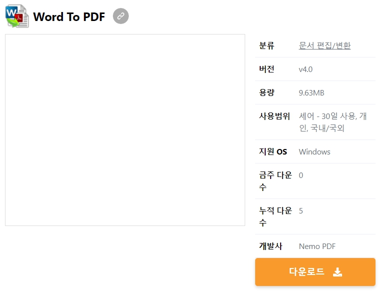Word-To-PDF