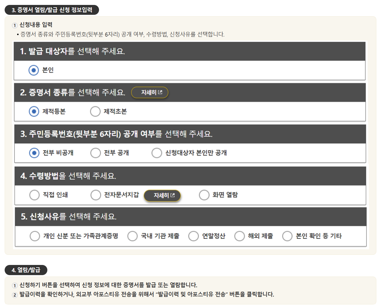 제적등본 인터넷발급방법