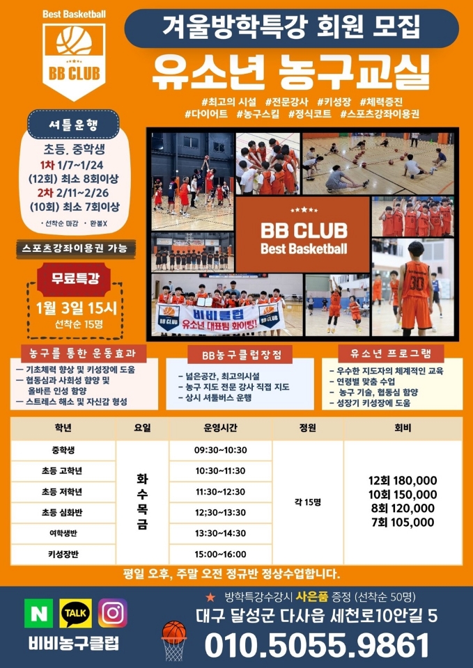 비비클럽