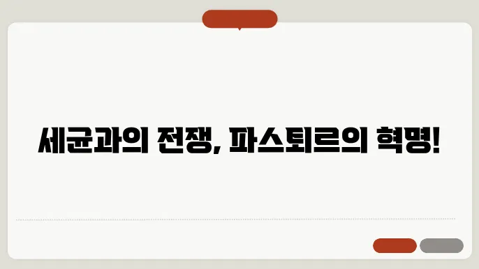 미생물 연구의 중요성