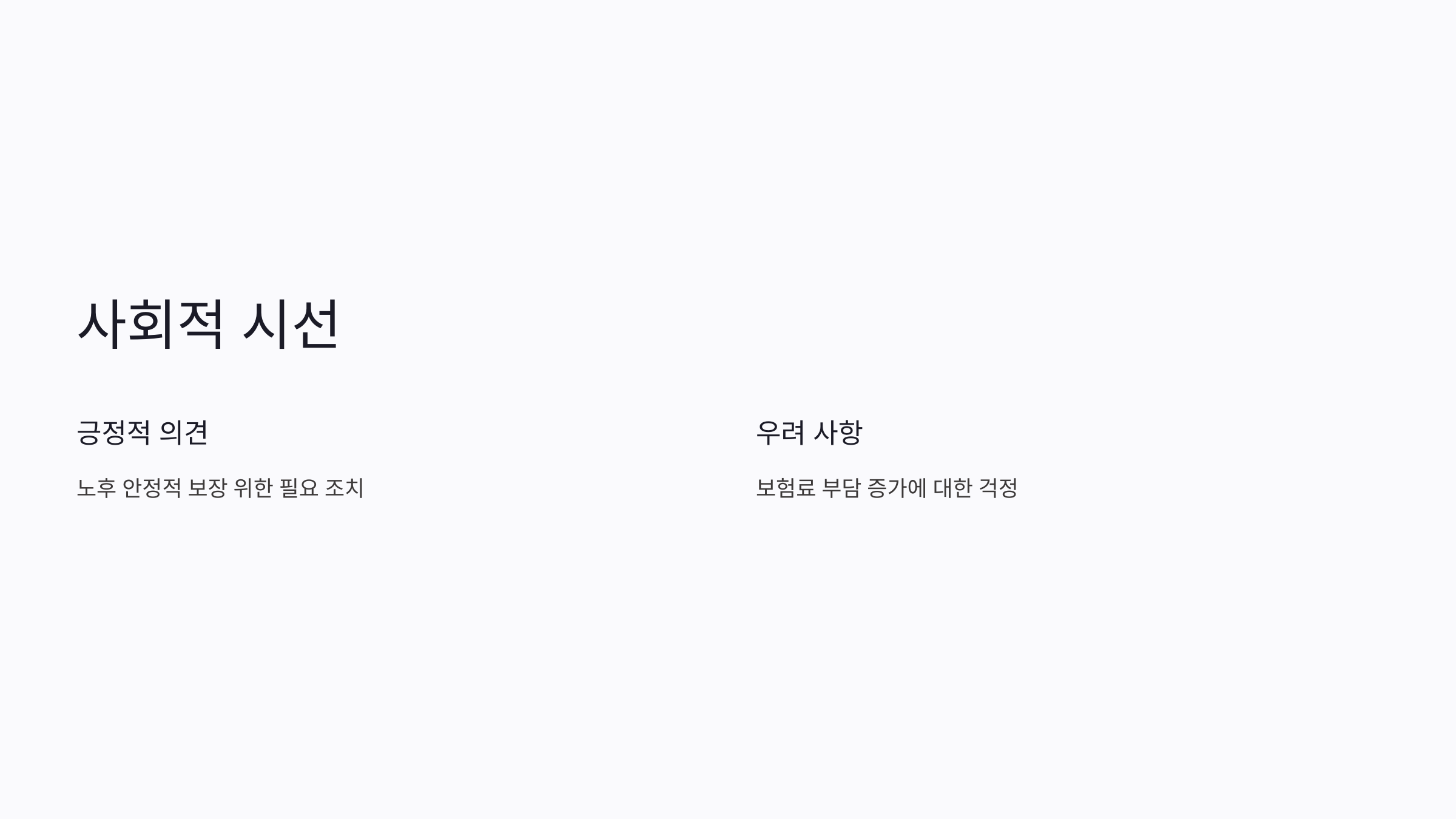 2025년 국민연금 인상률