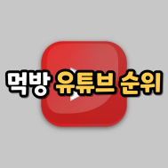 썸네일 입니다.