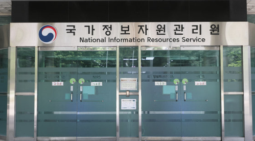 국가정보자원관리원 화재
