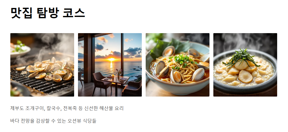 제부도 드라이브 코스 서울 근교 힐링 여행 BEST7