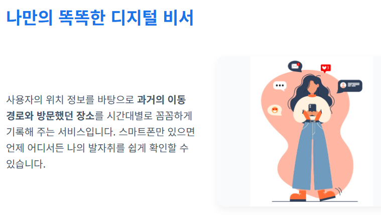 구글 타임라인 확인 방법