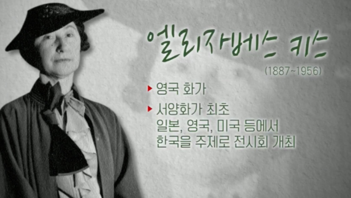 엘리자베스 키스