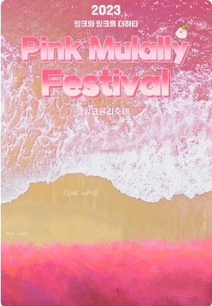 11월 전국 축제 일정표