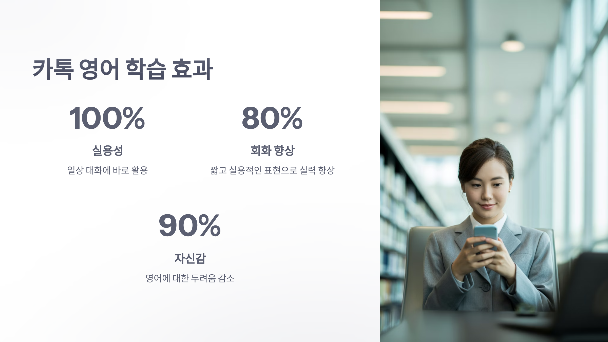 참조-카톡-영어-6