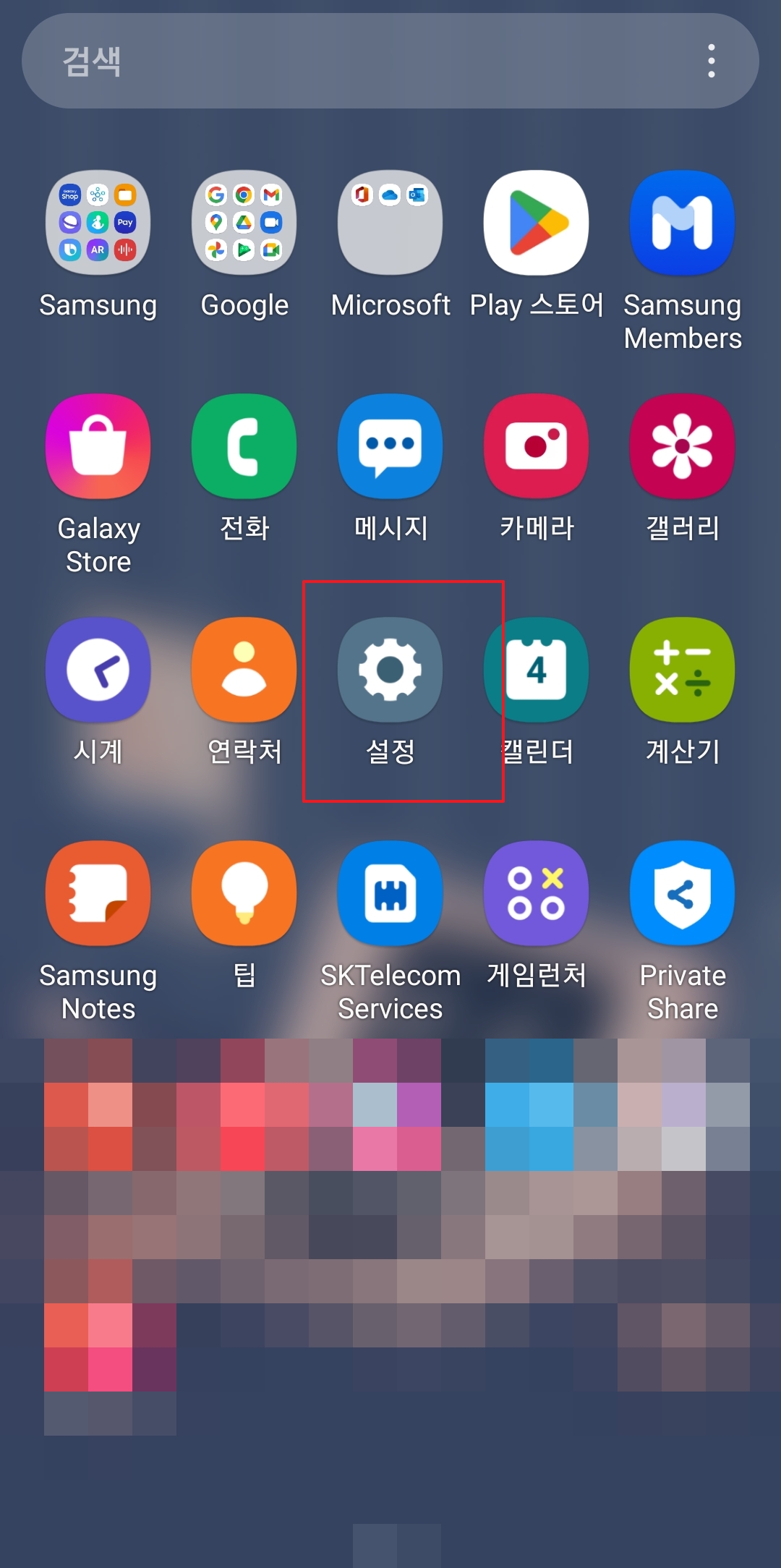 갤럭시 스마트폰 설정 앱 실행 화면