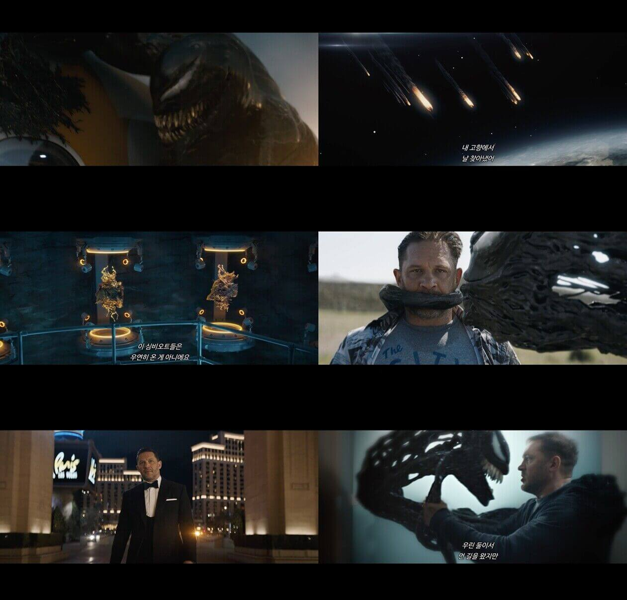 베놈: 라스트 댄스